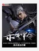 杀神令