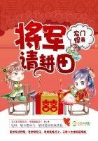 農門悍妻:將軍,請耕田