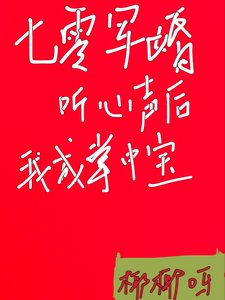 七零軍婚:聽心聲後,我成掌中寶