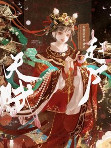在邪祟世界抽到趕屍天賦後