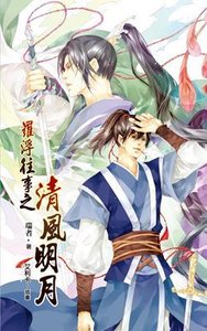 羅浮往事