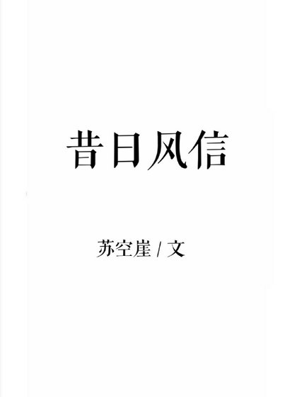 昔日風信